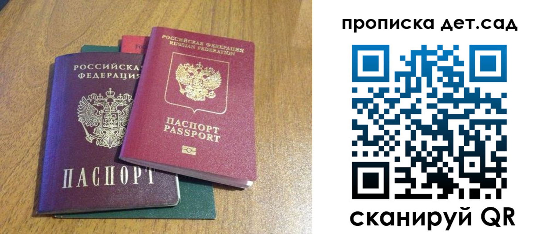 временная регистрация поиск в Сальске
