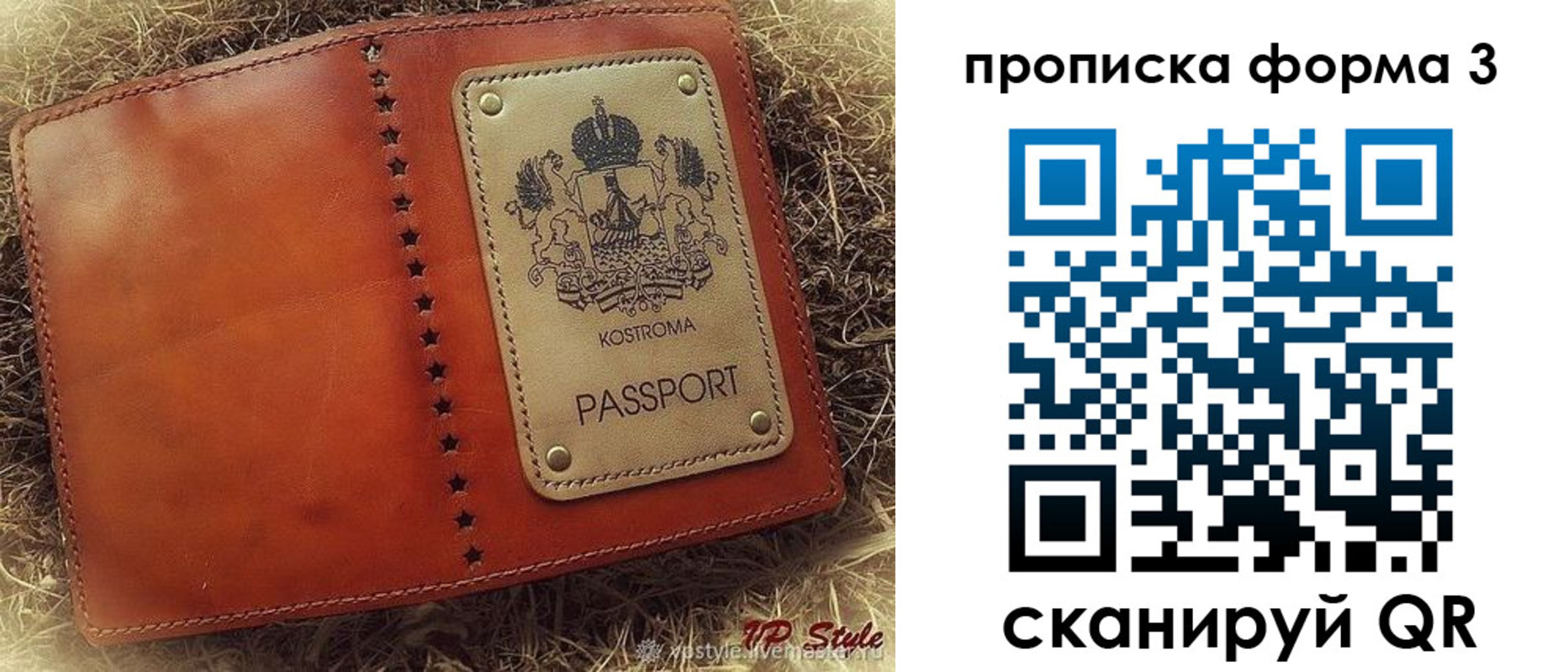 прописка паспорт в Сальске