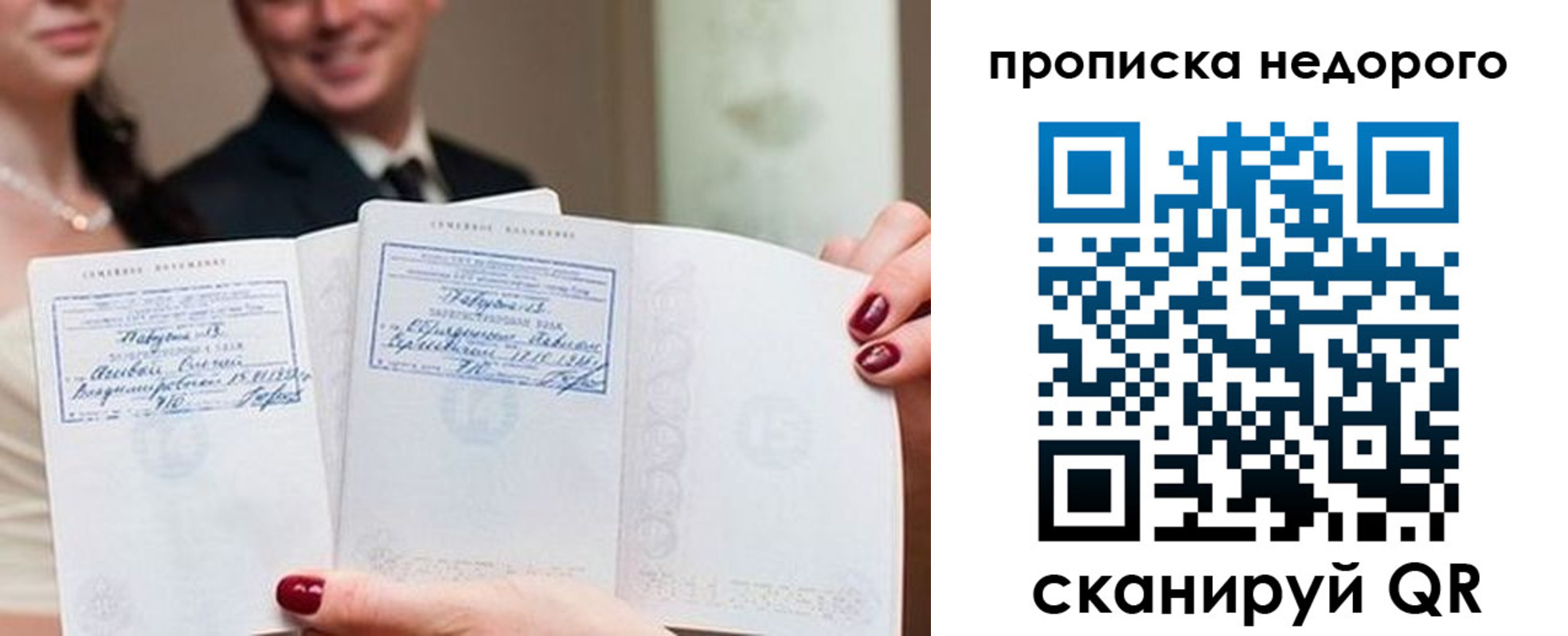 временная регистрация надежно в Сальске