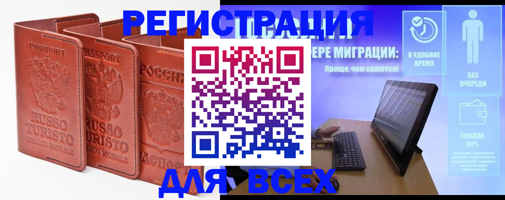 прописка штамп в Сальске