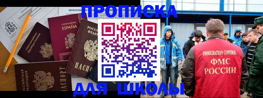 временная регистрация в квартире в Сальске