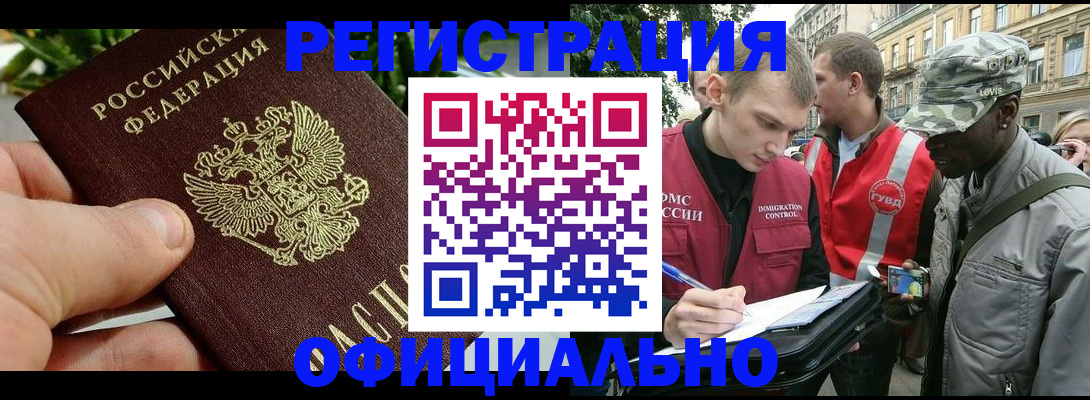 купить прописку в Сальске